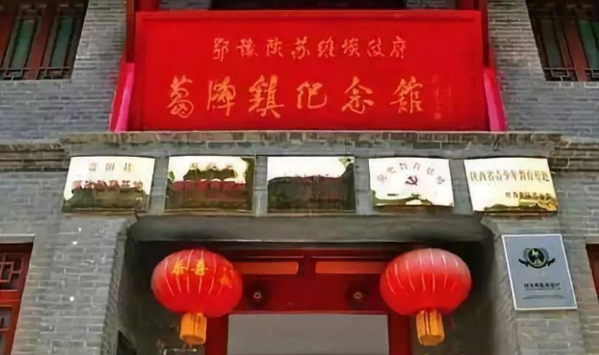 紅城國際工程項目管理有限公司 七一黨日活動 前往藍田葛牌古鎮(zhèn)紅色革命教育基地參觀學(xué)習(xí)