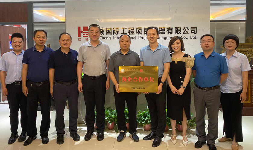 西安建筑科技大學(xué)土木工程學(xué)院與紅城國(guó)際工程項(xiàng)目管理有限公司簽訂校企合作協(xié)議