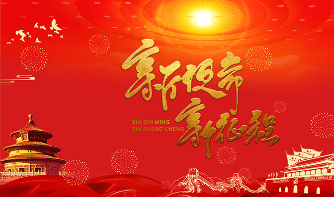 充分發(fā)揮全面從嚴(yán)治黨的政治引領(lǐng)和政治保障作用（學(xué)習(xí)貫徹黨的十九屆六中全會精神）