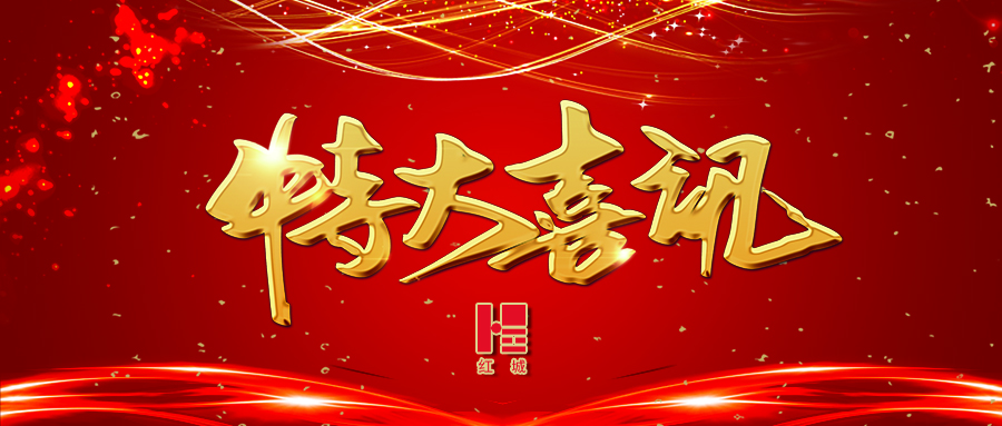 喜訊丨熱烈祝賀我司榮獲中國招標投標協(xié)會招標代理機構2021年信用評價AAA企業(yè)