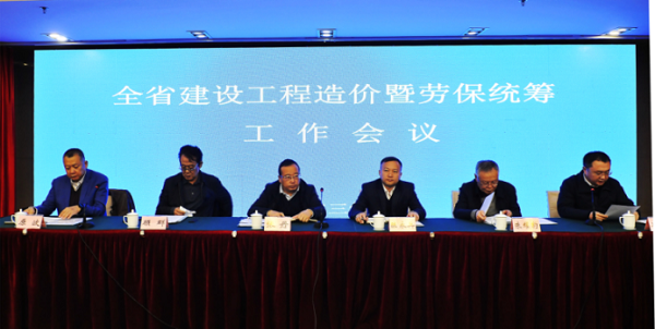 陜價(jià)協(xié)顧群書記參加全省建設(shè)工程造價(jià)暨勞保統(tǒng)籌工作會(huì)議