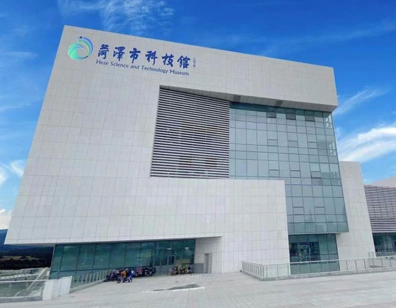 菏澤市科技館展品采購(gòu)及布展一體化項(xiàng)目