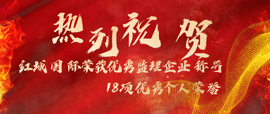 中國(guó)女足亞洲杯冠軍喜慶喜報(bào)首圖