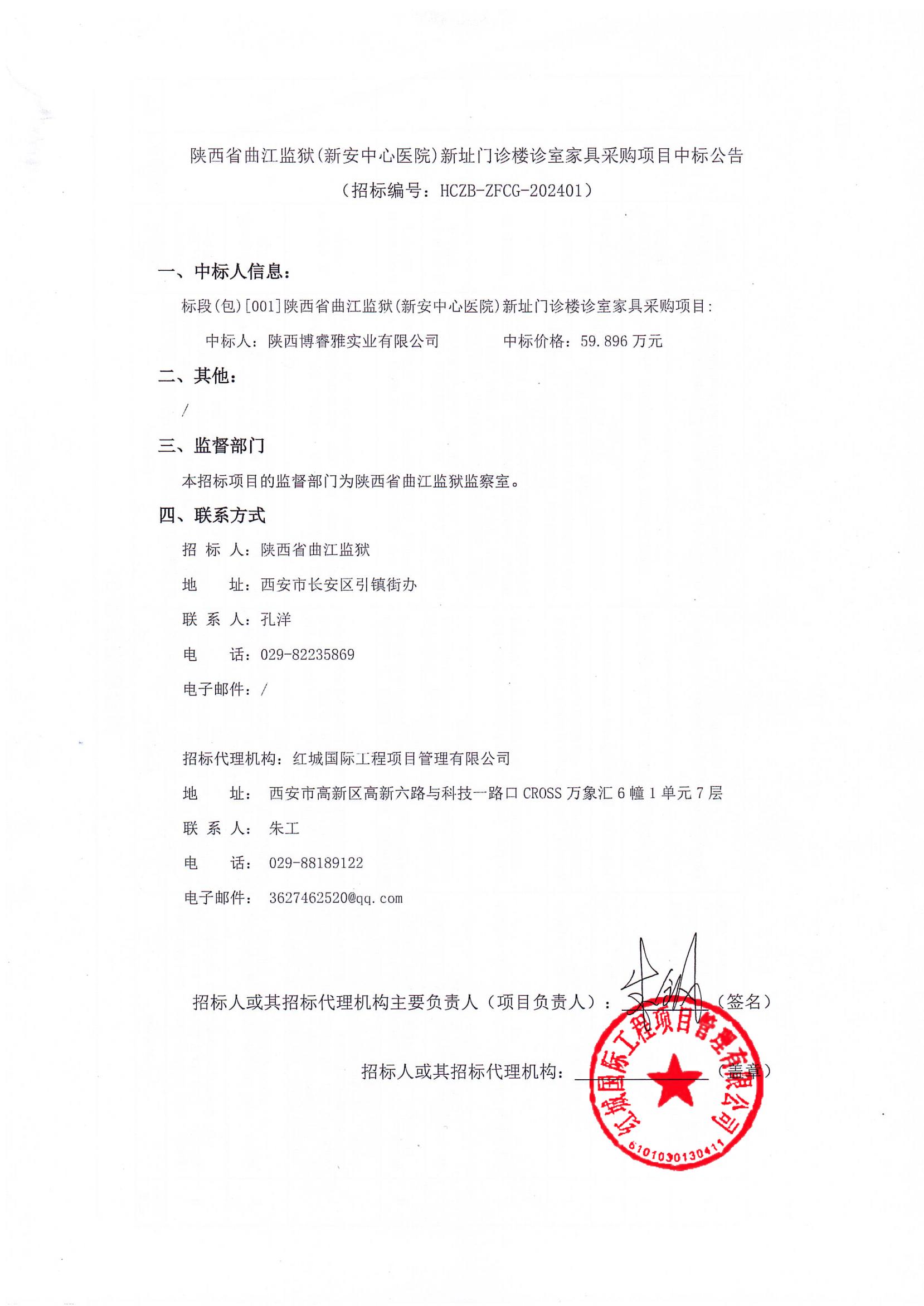 中標公示_00