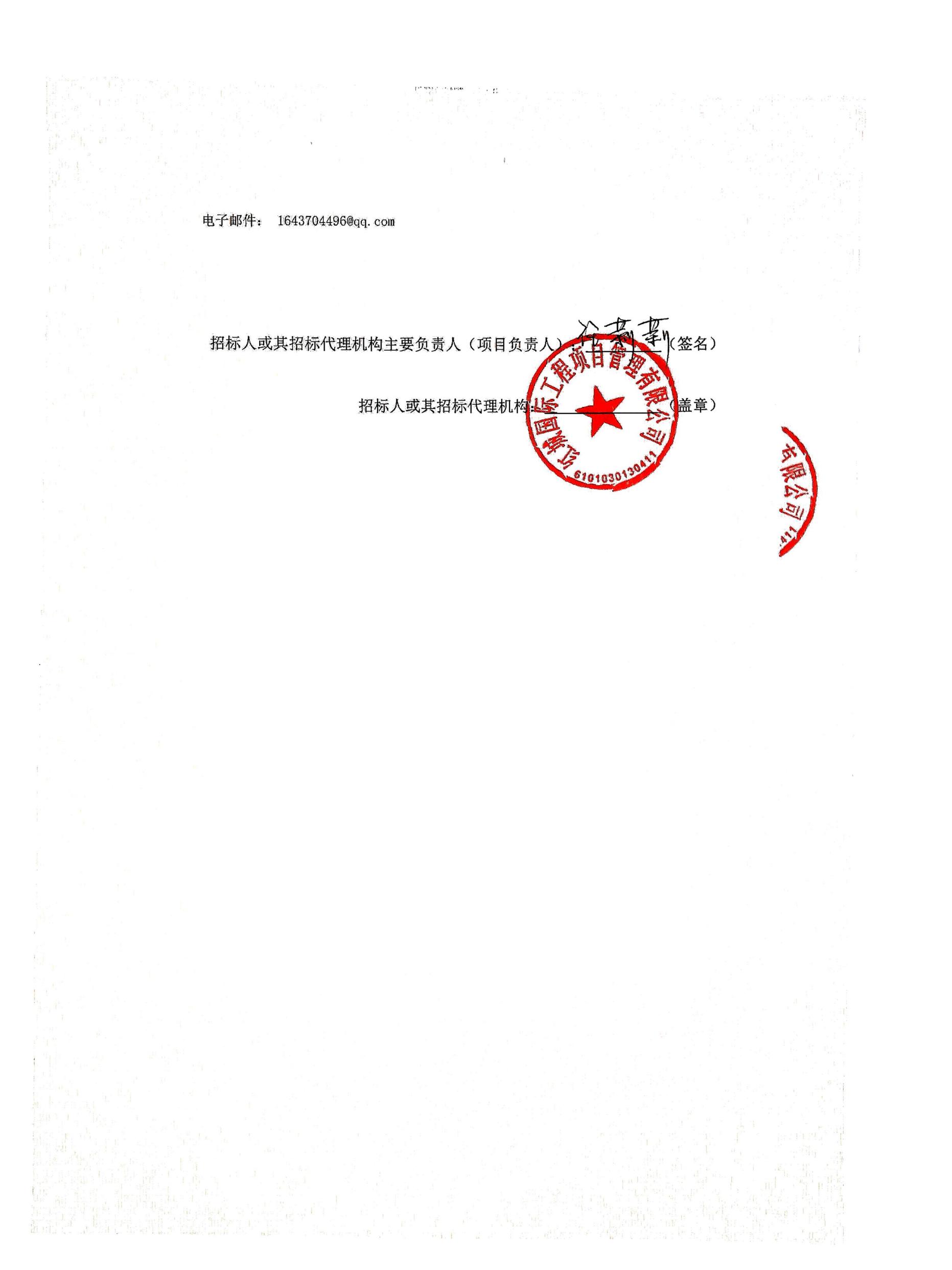 陜西省國際信托股份有限公司品牌宣傳推廣服務采購項目招標公告_02