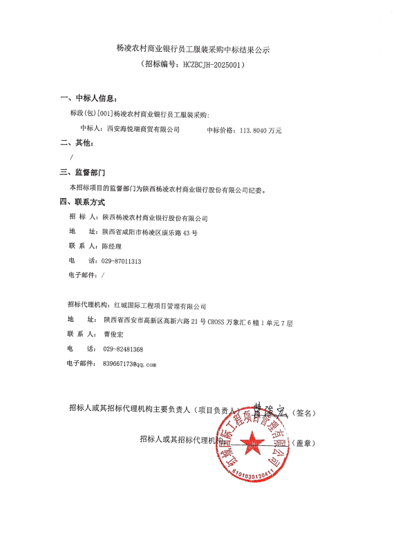 企業(yè)微信截圖_1745504504347